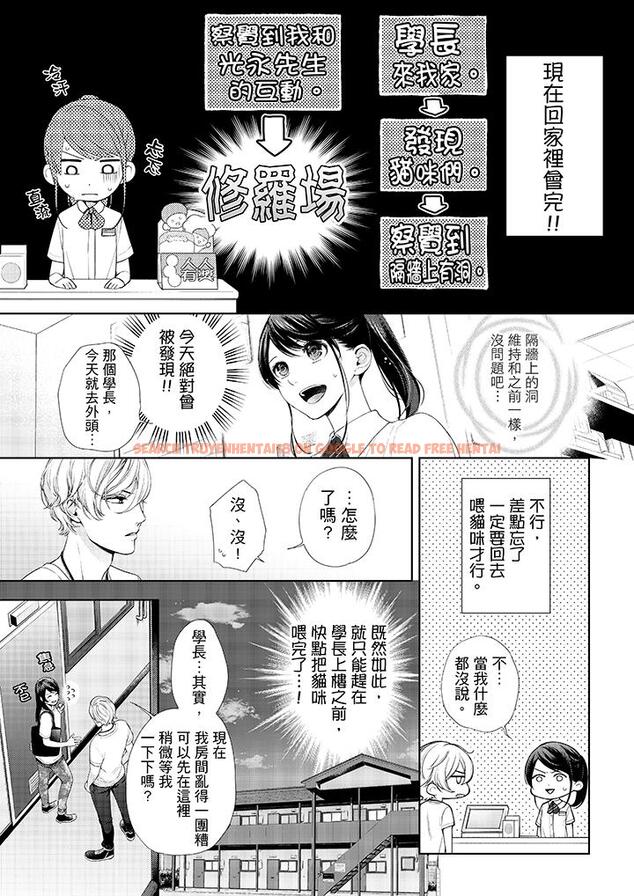 查看漫画妳有被抱的覺悟嗎 - 第28話 - sayhentaiz.net中的456188图片