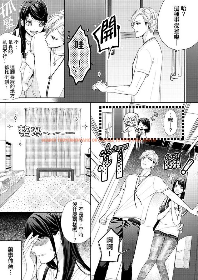 查看漫画妳有被抱的覺悟嗎 - 第28話 - sayhentaiz.net中的456189图片