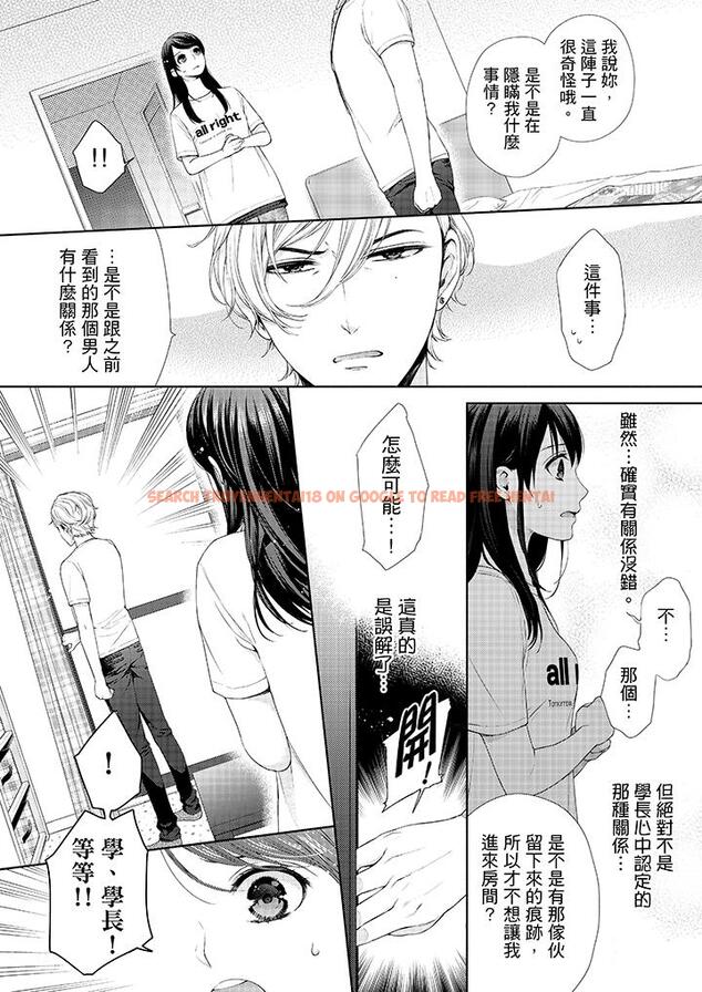 查看漫画妳有被抱的覺悟嗎 - 第28話 - sayhentaiz.net中的456190图片