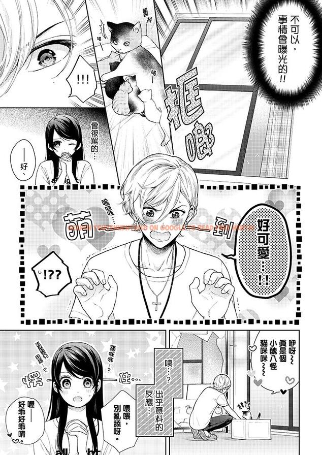 查看漫画妳有被抱的覺悟嗎 - 第29話 - sayhentaiz.net中的456193图片