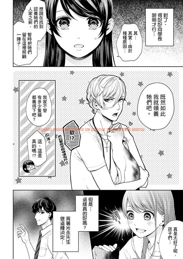 查看漫画妳有被抱的覺悟嗎 - 第29話 - sayhentaiz.net中的456194图片