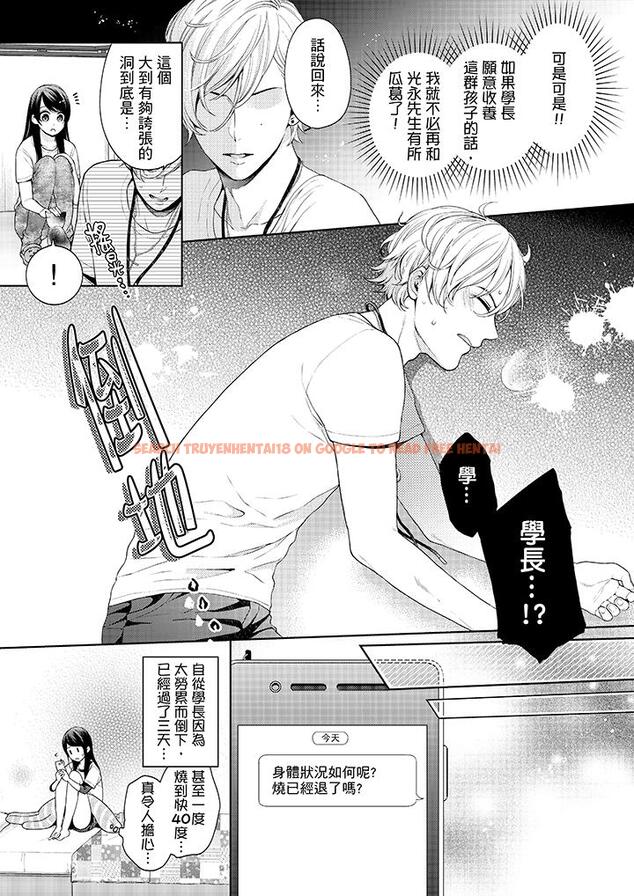 查看漫画妳有被抱的覺悟嗎 - 第29話 - sayhentaiz.net中的456195图片