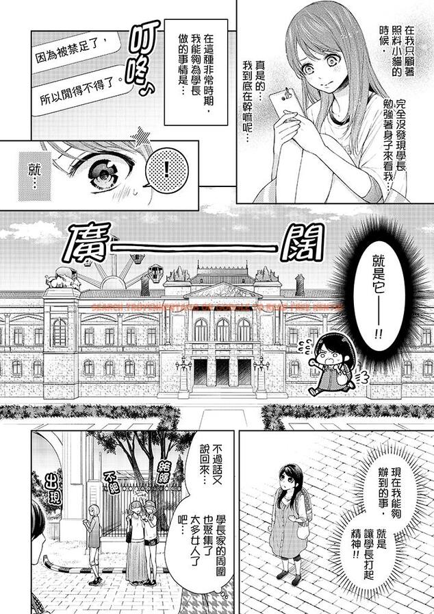 查看漫画妳有被抱的覺悟嗎 - 第29話 - sayhentaiz.net中的456196图片