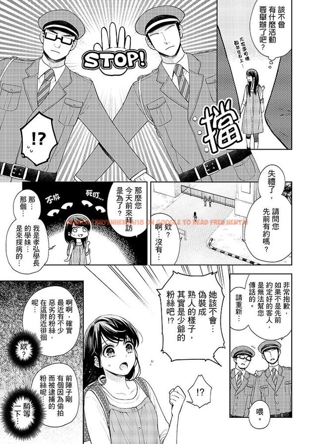 查看漫画妳有被抱的覺悟嗎 - 第29話 - sayhentaiz.net中的456197图片