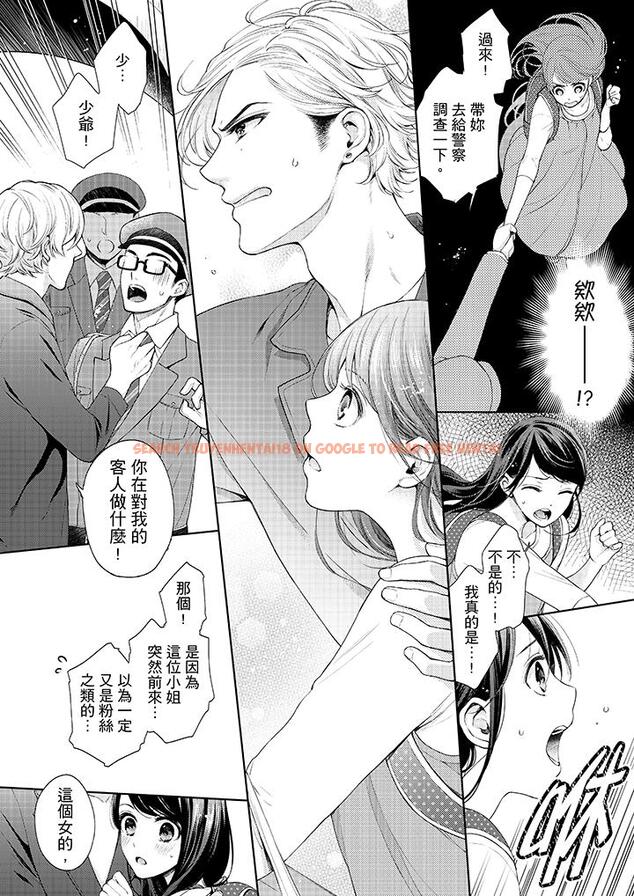 查看漫画妳有被抱的覺悟嗎 - 第29話 - sayhentaiz.net中的456198图片