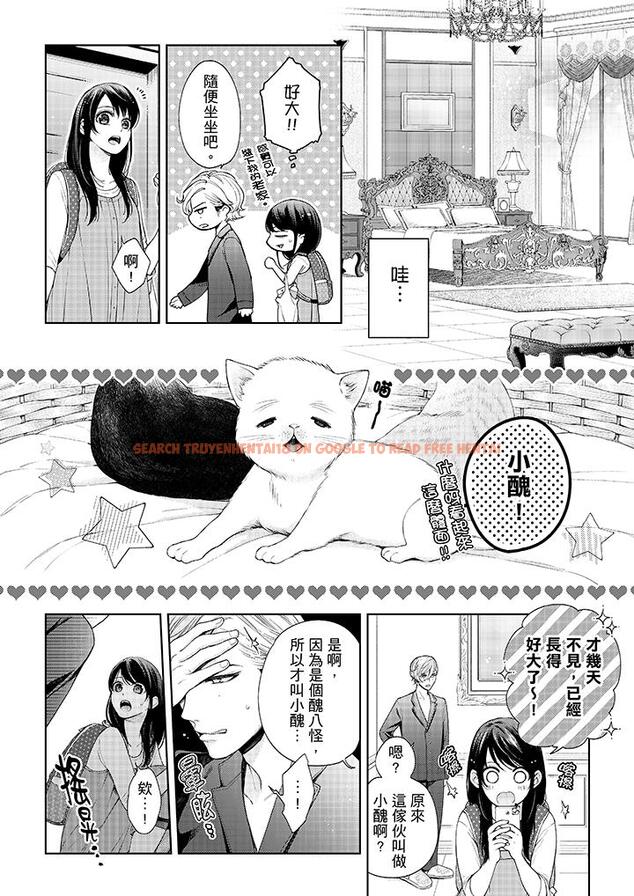 查看漫画妳有被抱的覺悟嗎 - 第29話 - sayhentaiz.net中的456200图片