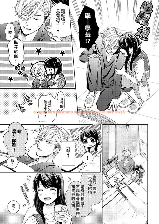 查看漫画妳有被抱的覺悟嗎 - 第29話 - sayhentaiz.net中的456201图片
