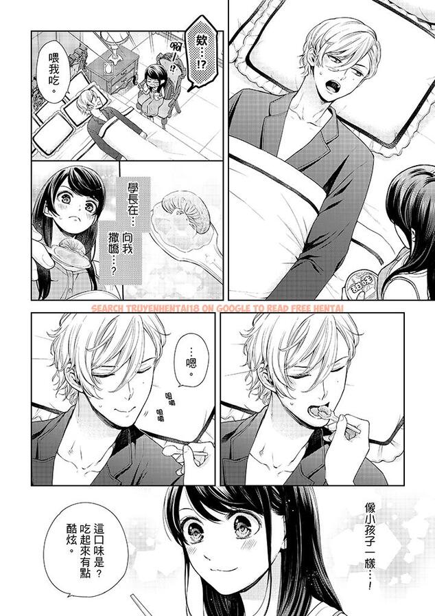 查看漫画妳有被抱的覺悟嗎 - 第29話 - sayhentaiz.net中的456202图片