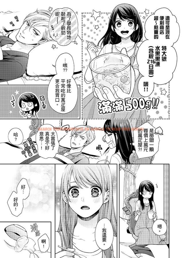 查看漫画妳有被抱的覺悟嗎 - 第29話 - sayhentaiz.net中的456203图片