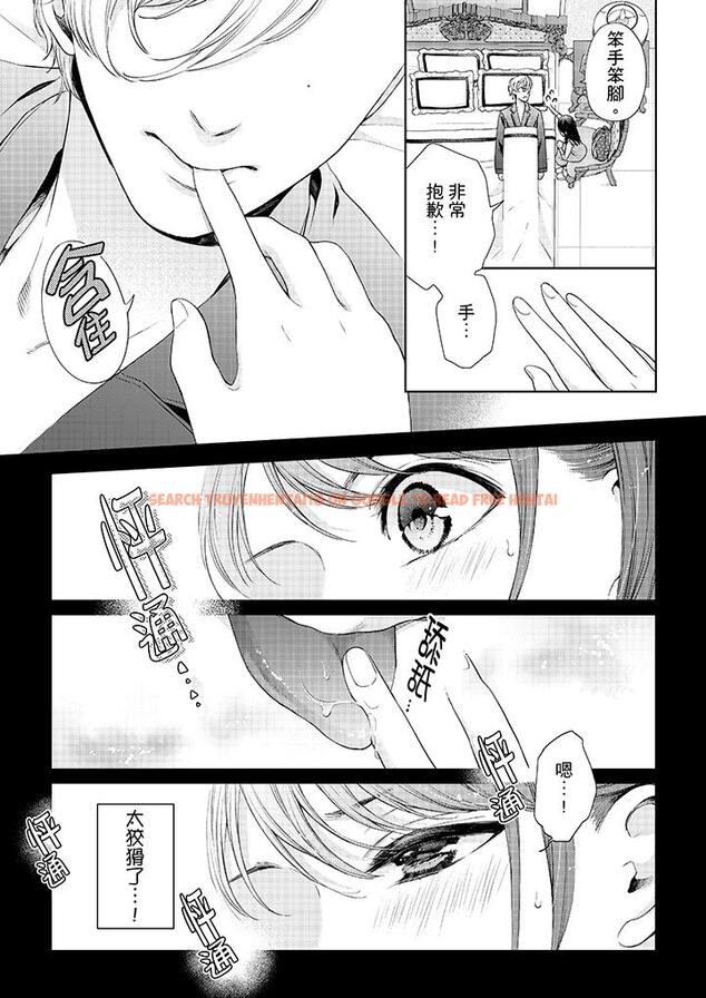 查看漫画妳有被抱的覺悟嗎 - 第29話 - sayhentaiz.net中的456204图片