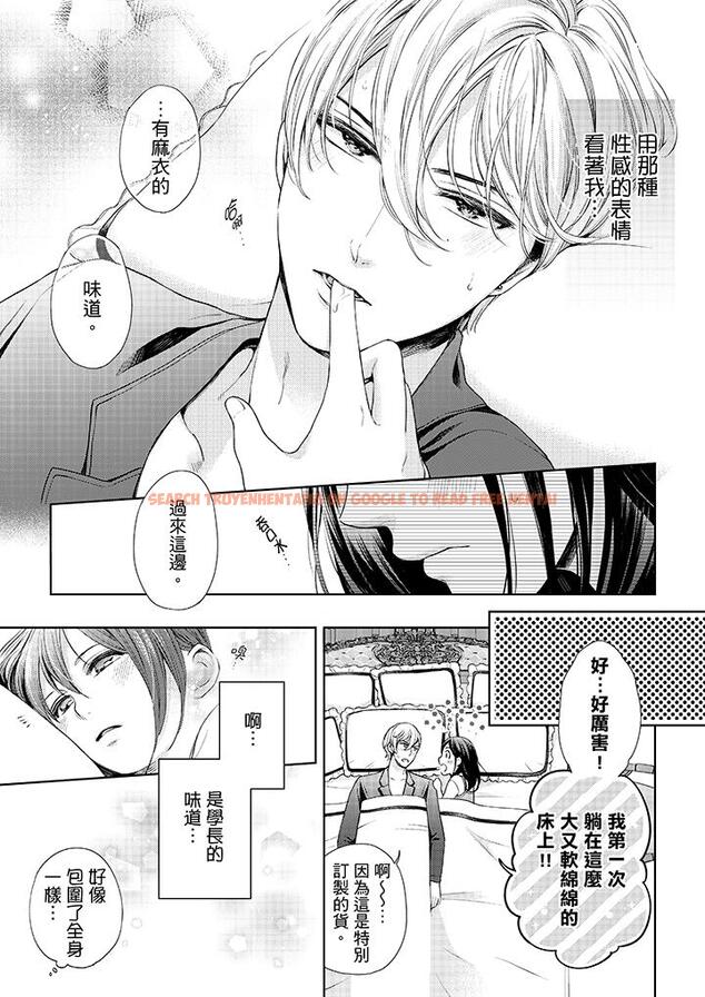查看漫画妳有被抱的覺悟嗎 - 第30話 - sayhentaiz.net中的456207图片