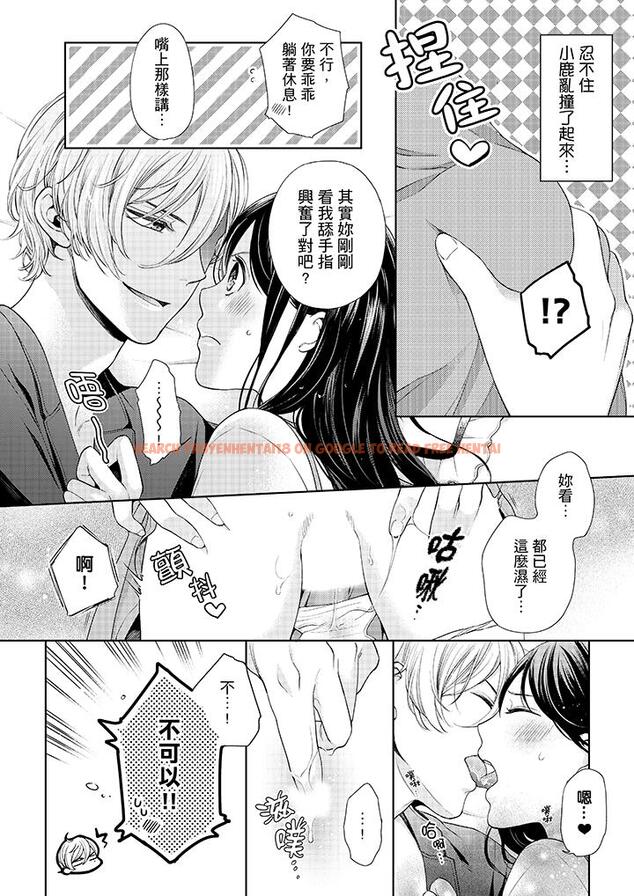 查看漫画妳有被抱的覺悟嗎 - 第30話 - sayhentaiz.net中的456208图片
