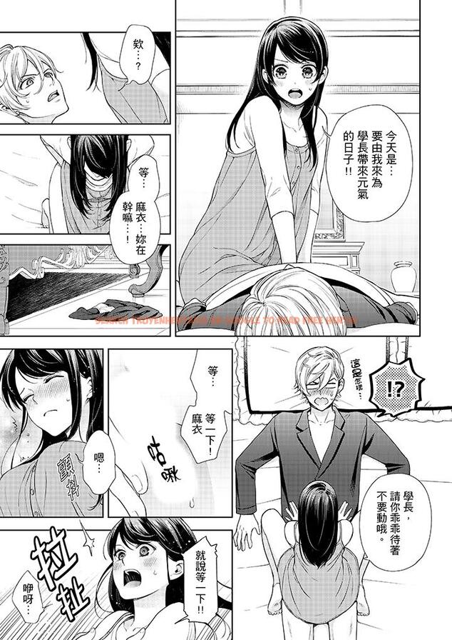 查看漫画妳有被抱的覺悟嗎 - 第30話 - sayhentaiz.net中的456209图片