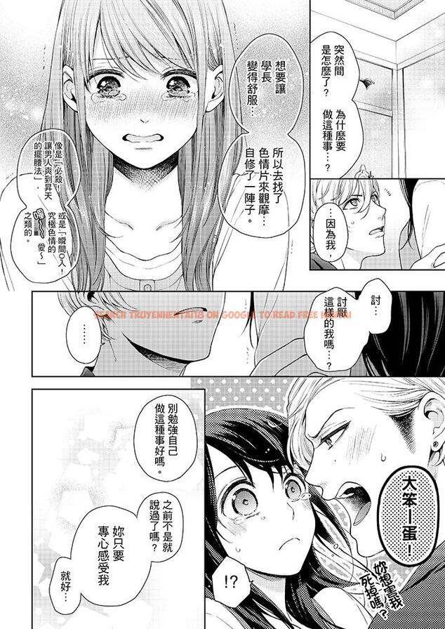查看漫画妳有被抱的覺悟嗎 - 第30話 - sayhentaiz.net中的456210图片