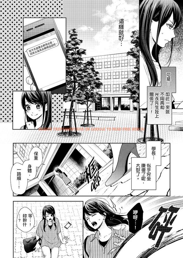 查看漫画妳有被抱的覺悟嗎 - 第30話 - sayhentaiz.net中的456216图片
