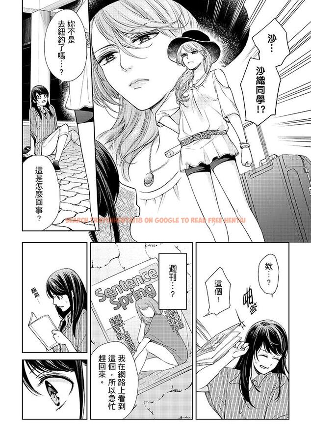 查看漫画妳有被抱的覺悟嗎 - 第30話 - sayhentaiz.net中的456217图片