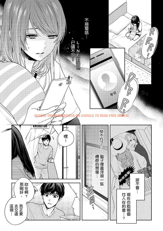 查看漫画妳有被抱的覺悟嗎 - 第31話 - sayhentaiz.net中的456221图片