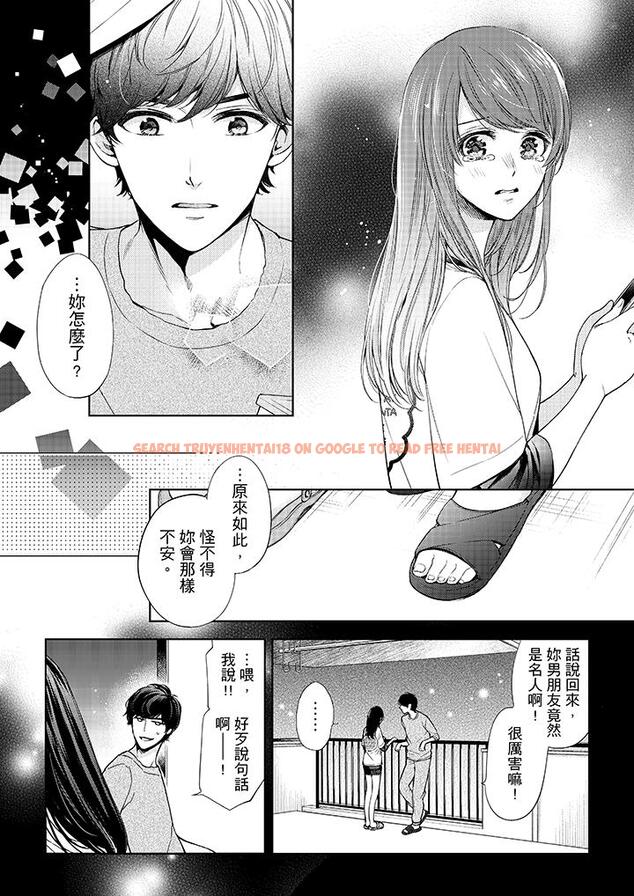 查看漫画妳有被抱的覺悟嗎 - 第31話 - sayhentaiz.net中的456222图片