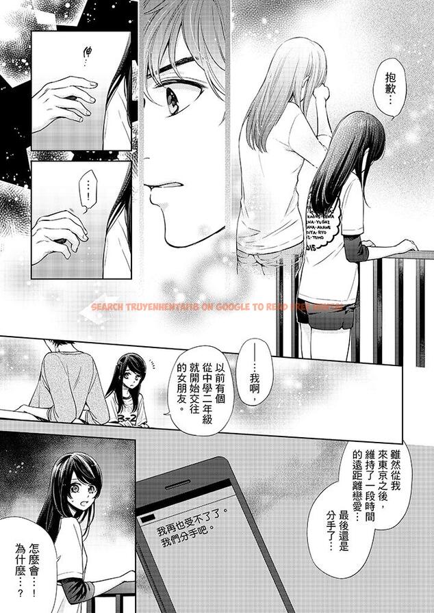 查看漫画妳有被抱的覺悟嗎 - 第31話 - sayhentaiz.net中的456223图片