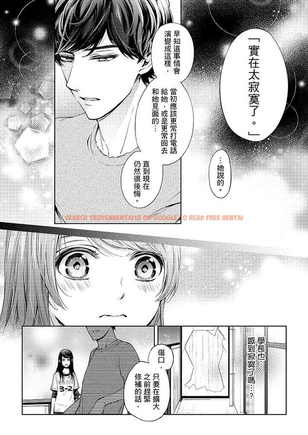 查看漫画妳有被抱的覺悟嗎 - 第31話 - sayhentaiz.net中的456224图片