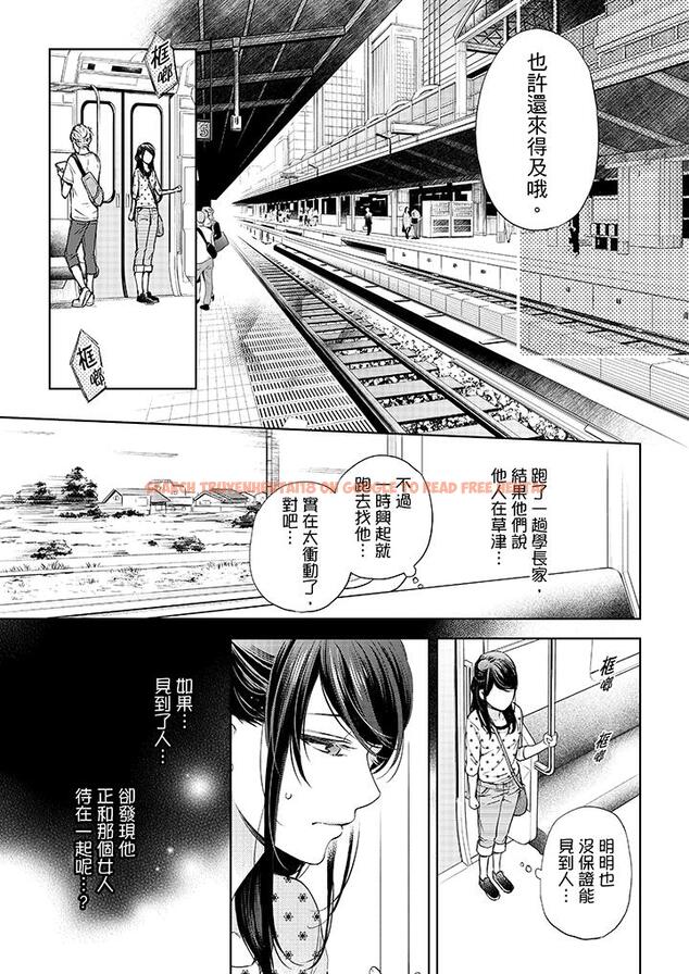 查看漫画妳有被抱的覺悟嗎 - 第31話 - sayhentaiz.net中的456225图片