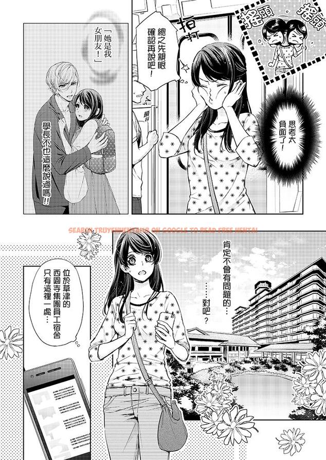 查看漫画妳有被抱的覺悟嗎 - 第31話 - sayhentaiz.net中的456226图片