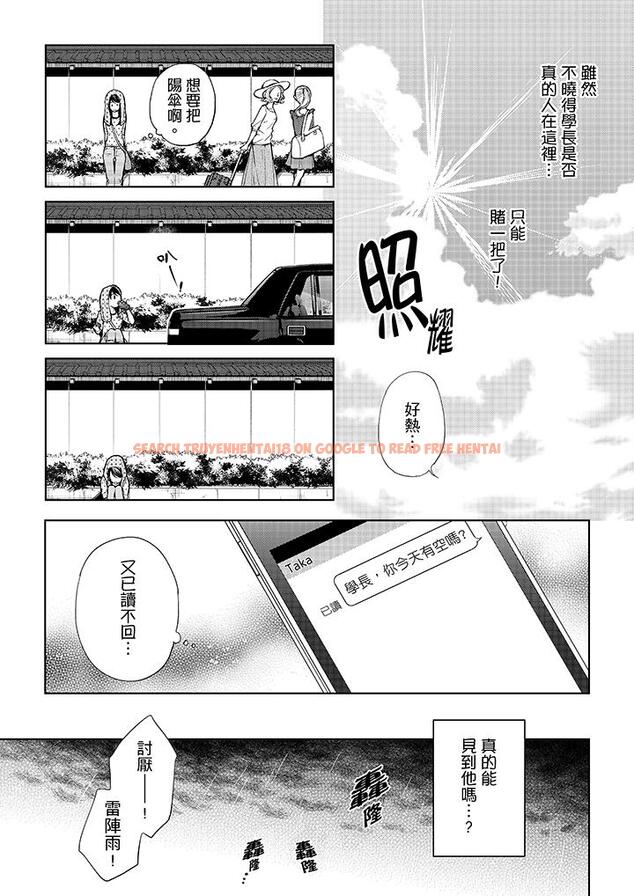 查看漫画妳有被抱的覺悟嗎 - 第31話 - sayhentaiz.net中的456227图片