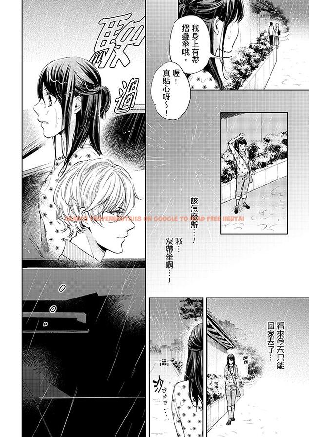查看漫画妳有被抱的覺悟嗎 - 第31話 - sayhentaiz.net中的456228图片