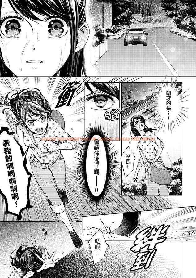 查看漫画妳有被抱的覺悟嗎 - 第31話 - sayhentaiz.net中的456229图片
