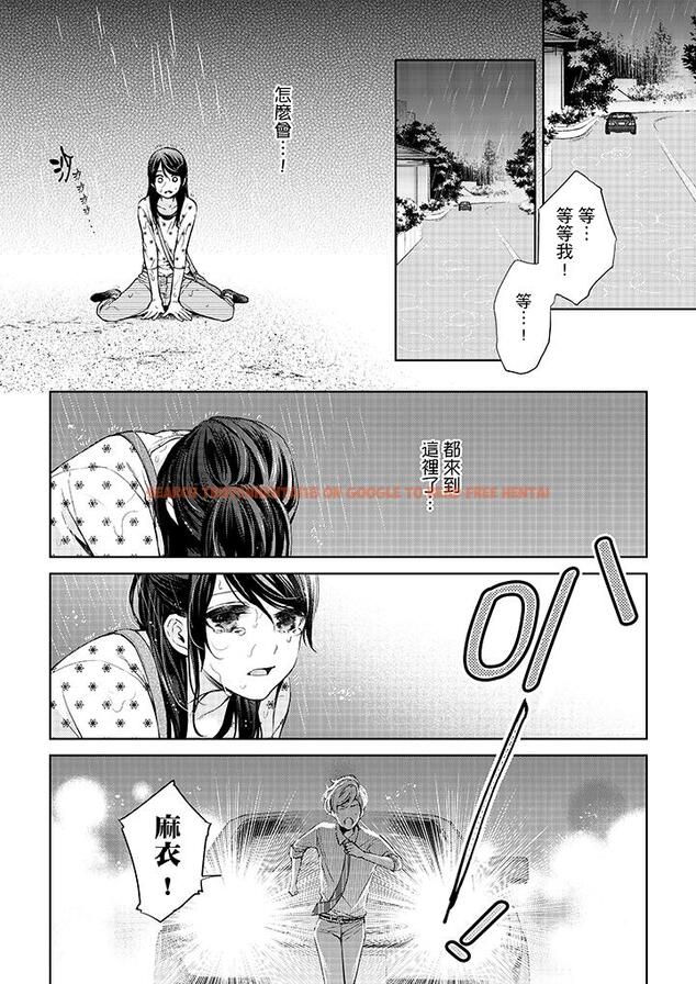 查看漫画妳有被抱的覺悟嗎 - 第31話 - sayhentaiz.net中的456230图片