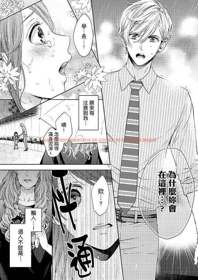 查看漫画妳有被抱的覺悟嗎 - 第31話 - sayhentaiz.net中的456231图片