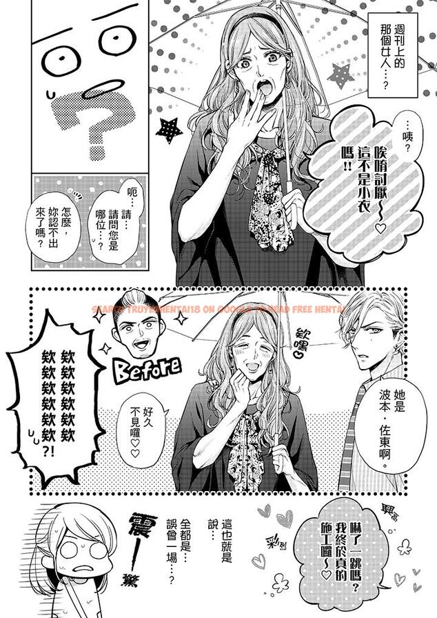 查看漫画妳有被抱的覺悟嗎 - 第31話 - sayhentaiz.net中的456232图片