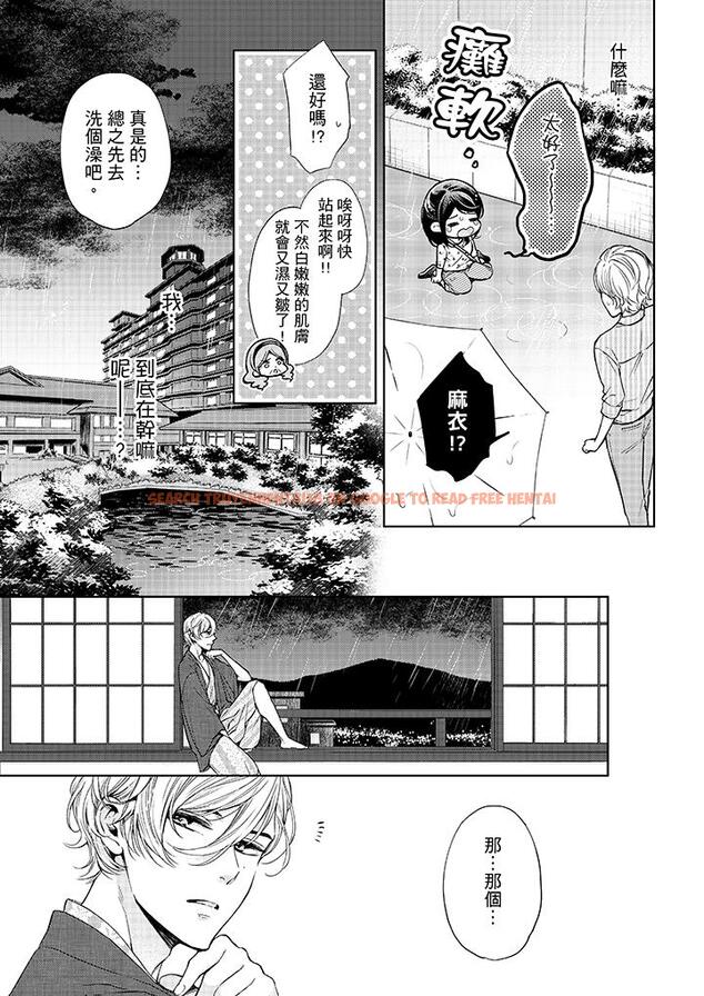查看漫画妳有被抱的覺悟嗎 - 第31話 - sayhentaiz.net中的456233图片
