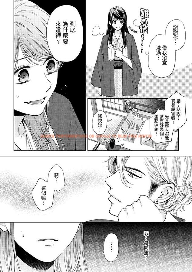 查看漫画妳有被抱的覺悟嗎 - 第31話 - sayhentaiz.net中的456234图片