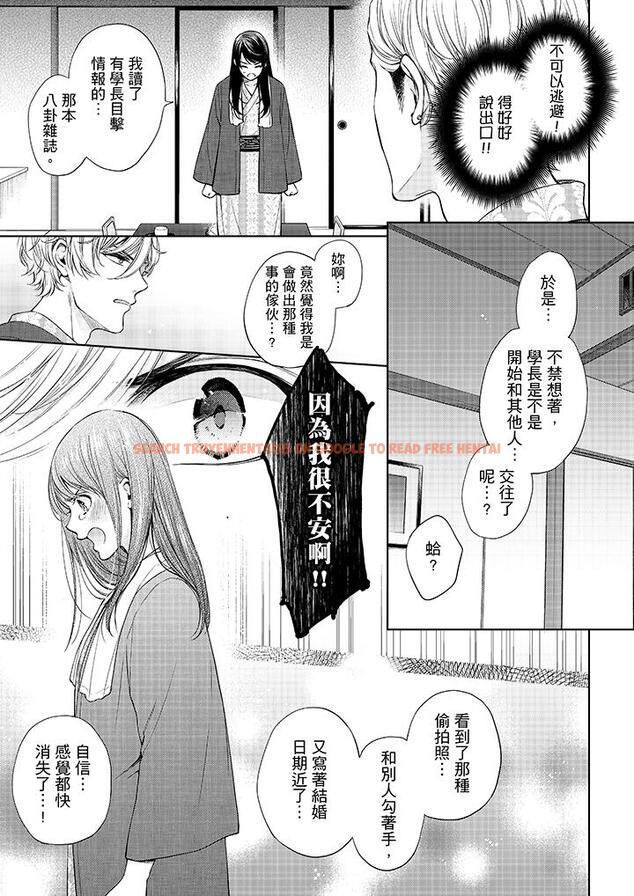 查看漫画妳有被抱的覺悟嗎 - 第31話 - sayhentaiz.net中的456235图片