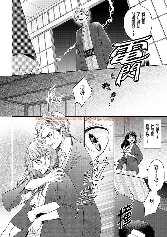 查看漫画妳有被抱的覺悟嗎 - 第32話 - sayhentaiz.net中的456240图片