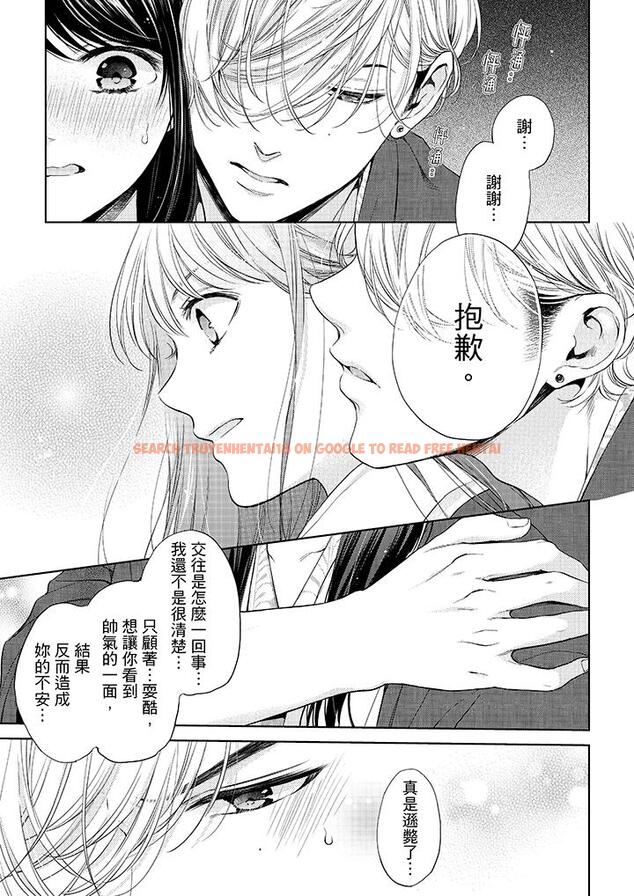 查看漫画妳有被抱的覺悟嗎 - 第32話 - sayhentaiz.net中的456241图片