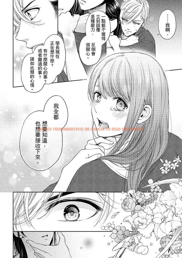 查看漫画妳有被抱的覺悟嗎 - 第32話 - sayhentaiz.net中的456242图片