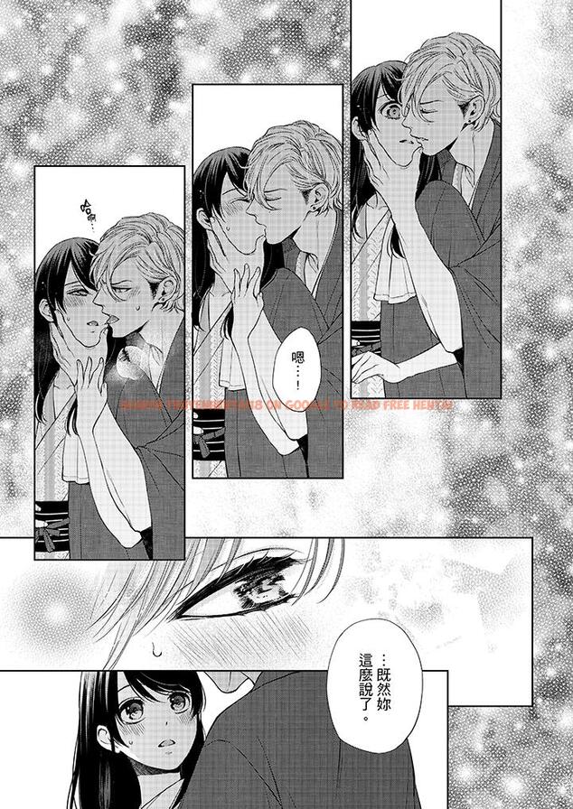 查看漫画妳有被抱的覺悟嗎 - 第32話 - sayhentaiz.net中的456243图片