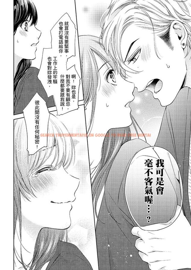 查看漫画妳有被抱的覺悟嗎 - 第32話 - sayhentaiz.net中的456244图片