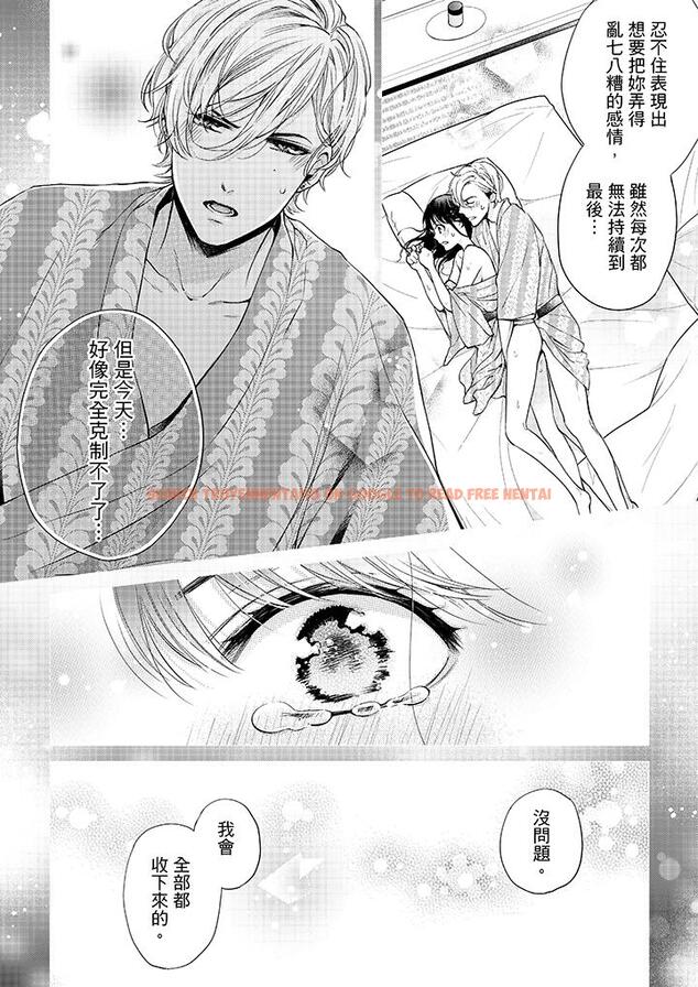 查看漫画妳有被抱的覺悟嗎 - 第32話 - sayhentaiz.net中的456248图片