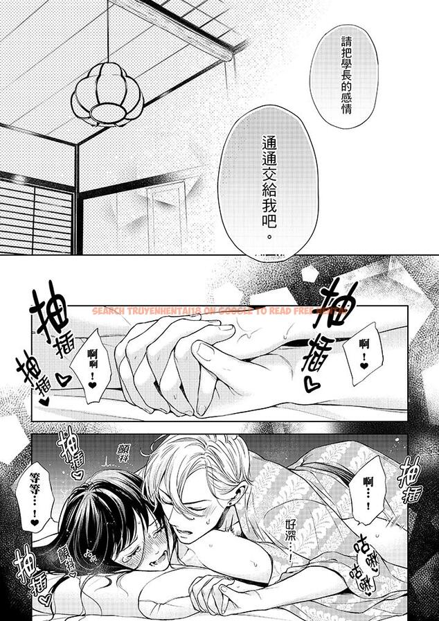 查看漫画妳有被抱的覺悟嗎 - 第32話 - sayhentaiz.net中的456249图片