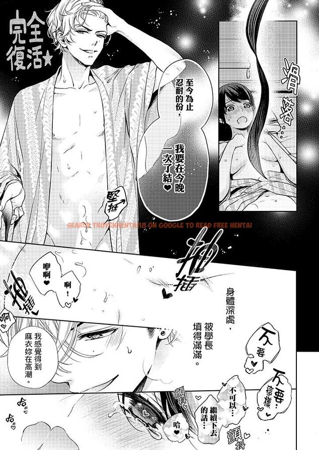 查看漫画妳有被抱的覺悟嗎 - 第32話 - sayhentaiz.net中的456251图片