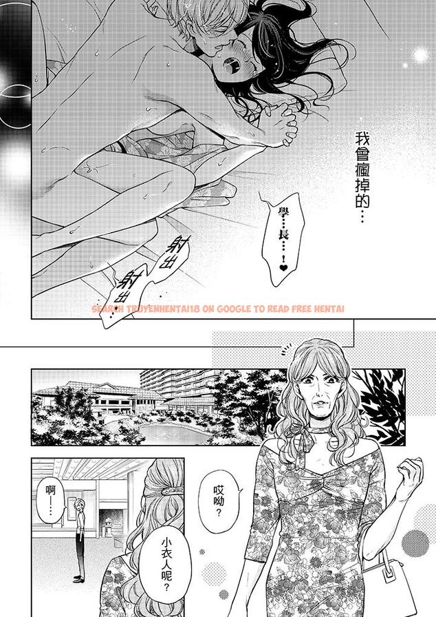 查看漫画妳有被抱的覺悟嗎 - 第32話 - sayhentaiz.net中的456252图片
