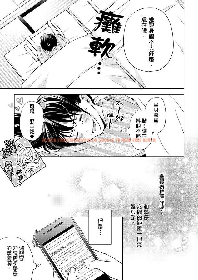 查看漫画妳有被抱的覺悟嗎 - 第32話 - sayhentaiz.net中的456253图片