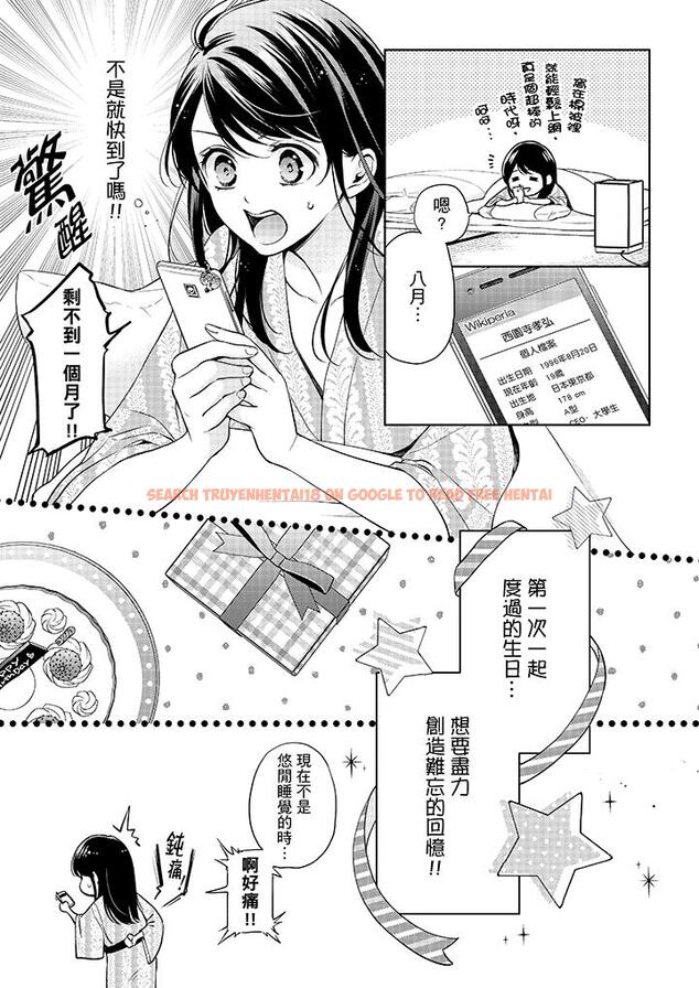 查看漫画妳有被抱的覺悟嗎 - 第32話 - sayhentaiz.net中的456254图片