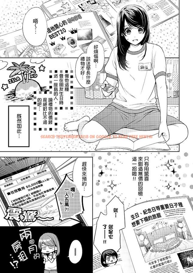 查看漫画妳有被抱的覺悟嗎 - 第33話 - sayhentaiz.net中的456257图片