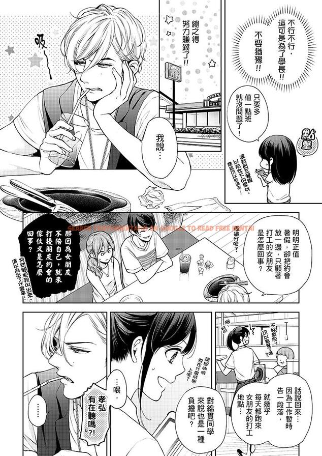 查看漫画妳有被抱的覺悟嗎 - 第33話 - sayhentaiz.net中的456258图片