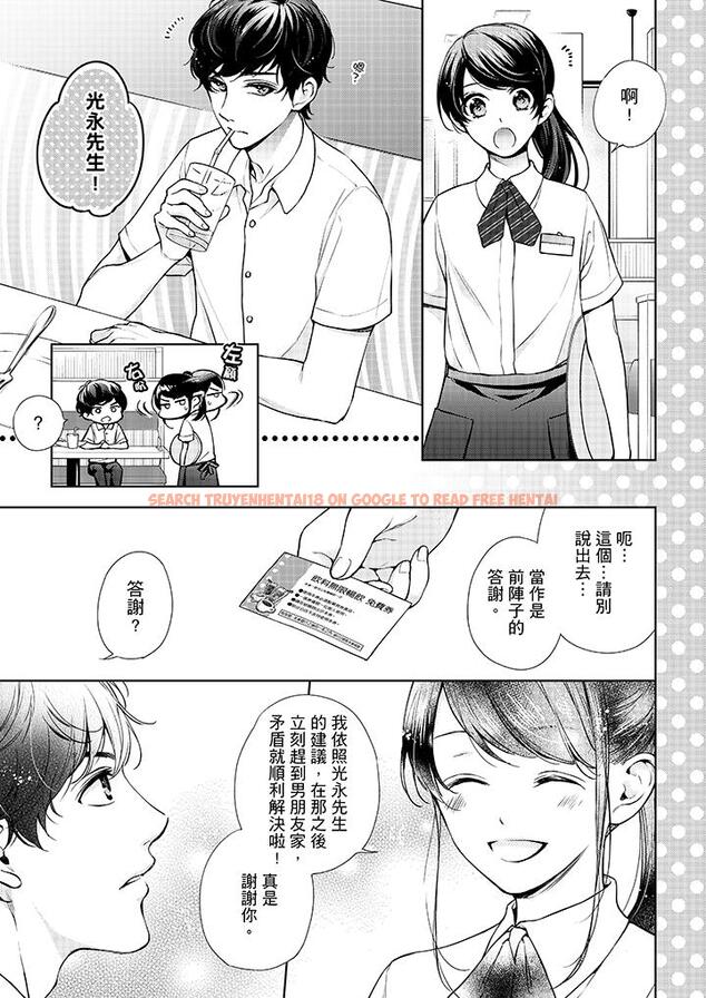 查看漫画妳有被抱的覺悟嗎 - 第33話 - sayhentaiz.net中的456259图片