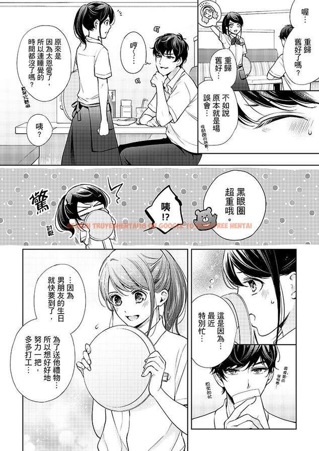 查看漫画妳有被抱的覺悟嗎 - 第33話 - sayhentaiz.net中的456260图片